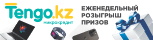 Tengo.kz